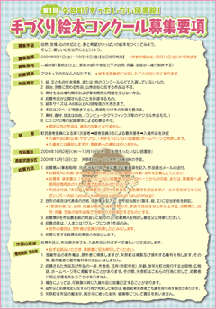 募集要項（ちらしうら）