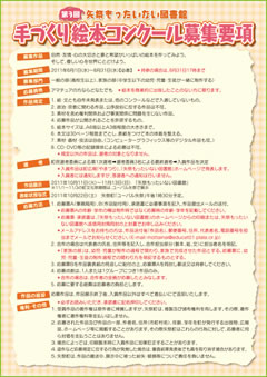 募集要項（ちらしうら）