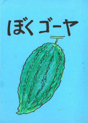 サボテンとライオン