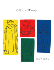 古江の田の神様