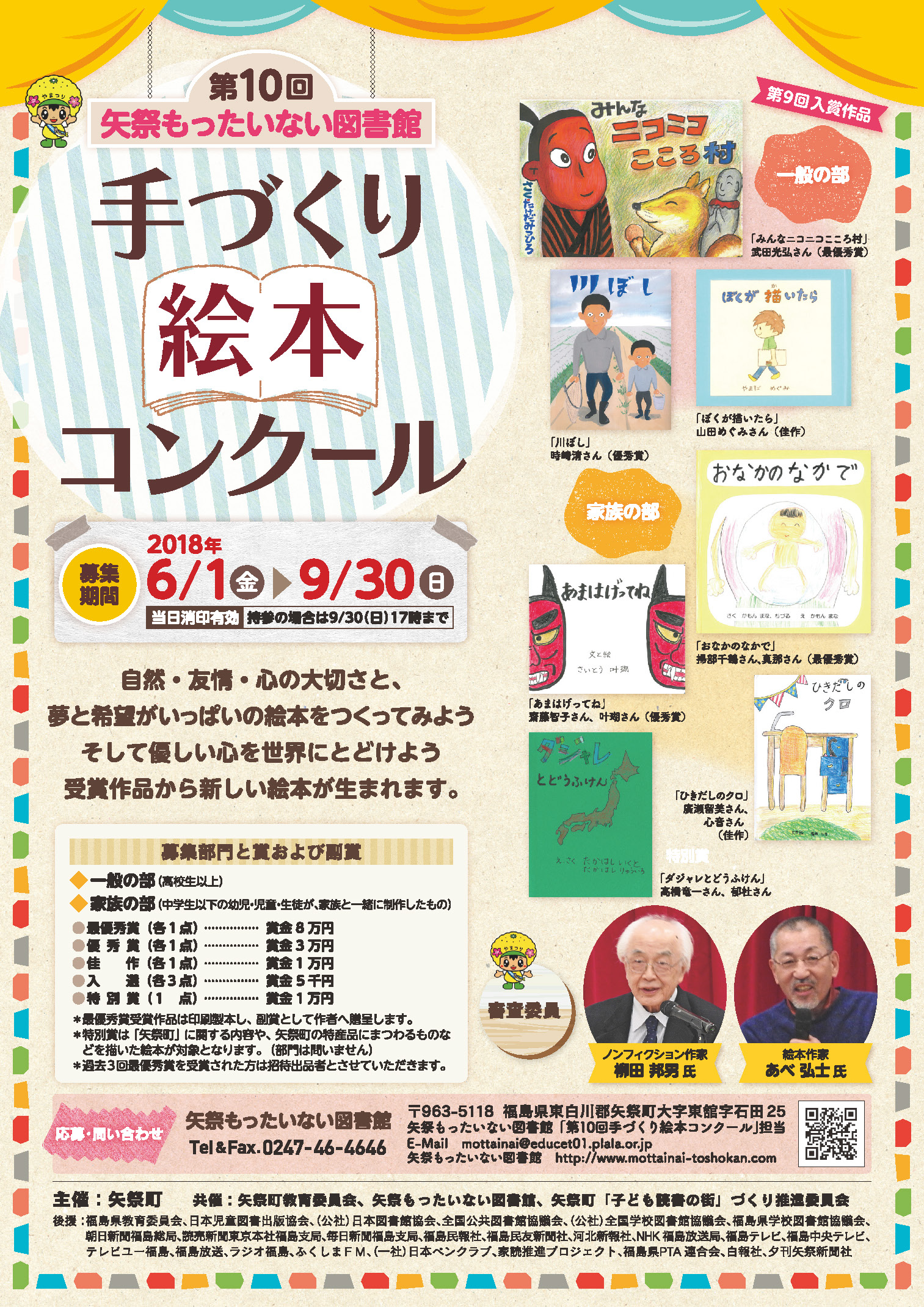 要項1 ダウンロード（PDF) 