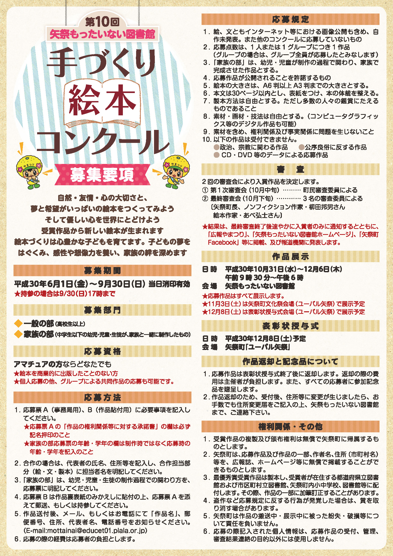 要項2 ダウンロード（PDF) 