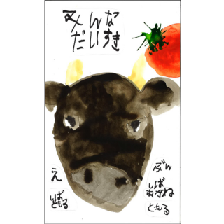 みんなだいすき