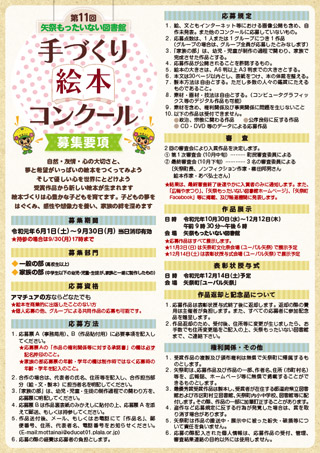 要項2 ダウンロード（PDF) 