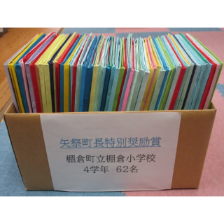 棚倉町立棚倉小学校