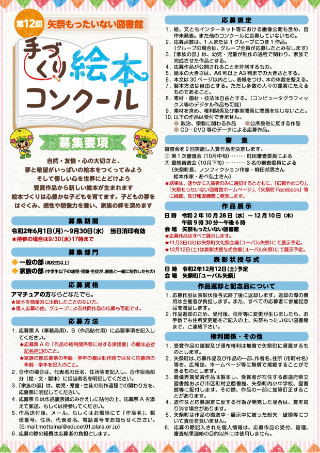 要項2 ダウンロード（PDF) 