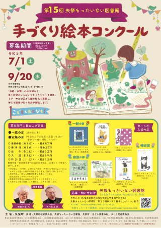 要項1 ダウンロード（PDF) 