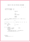 施設見学・利用・調べ学習支援・授業支援 願